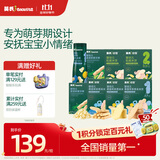 英氏婴幼儿宝宝零食大礼包8盒组送礼米饼磨牙棒泡芙饼干中秋送礼团购