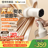 小熊（Bear）【有钛吸烫机】吸附式手持挂烫机新款家用熨烫机蒸汽电熨斗大功率GTJ-H13A6