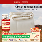 水星家纺被子100%澳洲羊毛被芯冬季被褥双人加厚冬被芯200x230cm约7.4斤