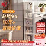 爱丽思（IRIS） 夹缝柜收纳抽屉式窄型塑料柜厨房客厅整理柜多层带卫生间储物柜 新品*20cm宽-3层【带万向轮】