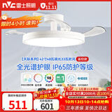 雷士（NVC）LED照明枕边风风扇灯北欧餐厅卧室三防一体1级能效42寸48瓦