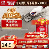 雨虹防水水不漏 速干水泥 堵漏宝快速堵漏 地漏安装 管根堵漏 2KG