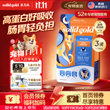 素力高（SolidGold）猫粮金素鸡 成猫幼猫进口高蛋白3磅/1.36kg【试吃装】