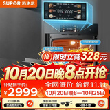 苏泊尔（SUPOR）家用嵌入式蒸烤箱蒸烤炖炸一体机60L大容量远红外穿透加热镀钛内胆ZKQD60-Q-MY88