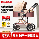ANGI BABY婴儿推车可坐可躺可折叠婴儿车高景观双向减震手推车新生儿适用