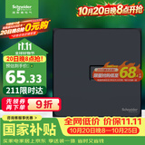 施耐德 单联六类电脑插座 86型网络网线信息插座面板 皓呈系列 雅致黑色