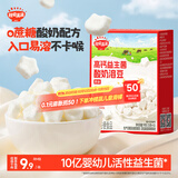 秋田满满高钙益生菌酸奶溶豆儿童零食易吞咽原味18g享6个月以上婴儿食谱