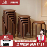 家逸凳子可叠放实木小板凳家用圆凳简约换鞋凳餐桌凳椅子创意矮凳
