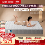 顾家家居（KUKA）梦想椰棕全垫床垫偏硬5082B席梦思弹簧床垫2026新款