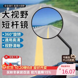 八海鸟电动车后视镜通用一对雅迪电动车反光镜圆形电瓶车后视镜带扳手