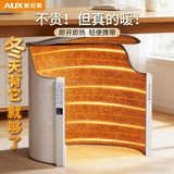 奥克斯（AUX）暖脚宝暖脚神器家用电暖脚冬季办公室桌下取暖器围挡暖腿暖脚器 基础款【二档温控】新升级上控式