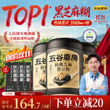五谷磨房核桃芝麻黑豆粉黑芝麻糊五黑粉黑之养代餐粉600g*3罐无糖版