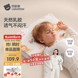 贝肽斯儿童枕头1-6岁宝宝天然乳胶枕护脊护颈枕头透气四季通用 森林