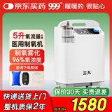 三九医药 999华润医用制氧机5L升吸氧机老人家用制氧雾化缺氧3L氧气机节日礼物 【医用3升机】1~3升96%氧浓度+2年整机质保