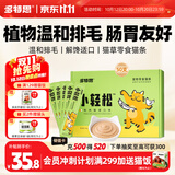 多特思猫零食小轻松猫草猫条50支0肉粉0诱食剂排毛化毛成幼猫条软罐头