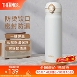 膳魔师（THERMOS）保温杯不锈钢水杯儿童男女士杯子车载水杯女神节礼物定制团购JNL 【热卖推荐】JNL-502白色 500ml