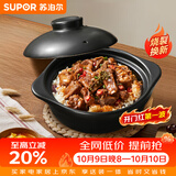 苏泊尔（SUPOR）砂锅陶瓷煲啫啫煲炖锅家用砂煲陶瓷锅耐高温不易开裂燃气明火专用 二人啫啫煲【适用2-3人】 1.2L