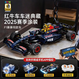 联合创想赛车积木遥控玩具F1红牛跑车积木男孩生日礼物