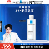 理肤泉【黄子弘凡同款】安心水400ml补水保湿紧致舒缓修护爽肤水护肤品