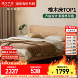 源氏木语实木床卧室双人床北欧原木风橡木月兮大板床1.8*2.0m低铺 京享家