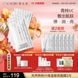 养生堂天然桦树汁保湿提亮面膜5片 水润修护提亮暗沉肤色节日礼物送女生
