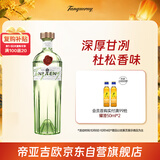 添加利10号金酒杜松子酒鸡尾酒 洋酒 十号750ml 调酒基酒