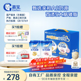 嘉宝（GERBER）婴儿A2+DHA配方米粉高铁高蛋白米粉米糊中秋送礼 礼盒装250g*2