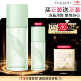 伊丽莎白雅顿绿茶香水50ml 持久留香自然清新香水女用中性生日礼物送朋友