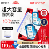 蓓安亲研小蓝瓶3.0 祛痘精华液30ml 刷酸祛痘控油水杨酸送礼送女友