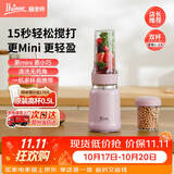 膳美师（Thimax）小蛮腰15秒轻食冷破壁机小型便携果蔬料理机大功率榨汁机【0.5L+0.25L双杯】BL3466 粉