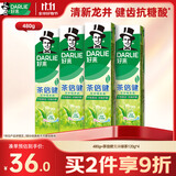好来（DARLIE）原黑人茶倍健龙井绿茶牙膏清新口气去臭健齿护龈改善口腔问题480g