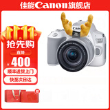 佳能200d二代 单反相机入门级  vlog踏青便携家用迷你单反数码照相机 白色200DII 拆单机+EF-S18-55拆镜头 套餐五【256G高速卡~双电双充套装~耐司UV镜】