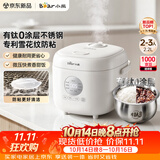 小熊（Bear）电饭煲 家用2-3人用 健康0涂层 有钛不锈钢防粘内胆 微压快煮智能预约米饭锅2.2L DFB-H22N2
