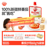 秋田满满 番茄沙司60g*6袋 调味番茄酱蘸料果酱0添加_享宝宝儿童辅食食谱