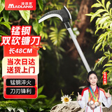 漫德莱 农用户外双砍割草镰刀大加厚除草割韭菜小镰刀割草刀双镰刀头 