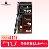 利民（thermalright）TF7 4g导热硅脂 CPU散热膏导热系数12.8笔记本导热膏显卡导热硅脂
