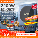 苏泊尔（SUPOR）电磁炉一套带锅家用大功率2200W猛火爆炒电磁灶火锅定时一体防水面板电池炉套装（带炒锅汤锅） C22-IH65E8全套带锅 一套带锅