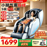 志高按摩椅家用全自动全身2026十大品牌太空舱揉捏零重力颈部腰背部智能按摩椅父母亲节礼物实用送爸妈 【豪华版白灰】灵动热敷盖毯+AI语音+全身按摩 送爸爸妈妈老人母亲节长辈爱人生日节日实用礼物