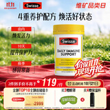 Swisse斯维诗 成人复合焕活片60片 维生素C锌镁橄榄叶提取物 换季防护力