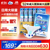 包大人（Dr.P）长效干爽型成人纸尿裤L60片 （腰围：85-135cm）老年人产妇尿不湿
