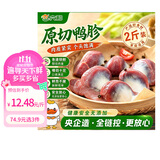 六和鸭胗2斤  樱桃谷鸭冷冻优选精选大鸭胗鸭肫烧烤卤味食材 鸭肫 2斤