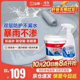 立邦固沙剂水泥地面防潮防水涂料屋顶楼顶房顶补漏王5KG 灰色