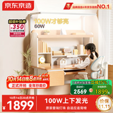京东京造沐光桌2.0护眼大路灯100w儿童写字学习桌书桌椅套装3-18岁1.2m蓝
