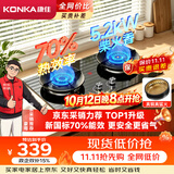 康佳（KONKA）天然气燃气灶煤气灶双灶【京东采销推荐-70%高热效节能省气】5.2kW猛火 可调底盘铜火盖JZT-KEF78