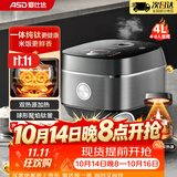爱仕达（ASD）电饭煲纯钛0涂层球釜内胆一级能效低糖电饭锅4L大容量4-8人多功能饭锅 IH远红外双加热