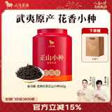 八马茶业 红茶铁观音大红袍肉桂单枞鸭屎香 茶叶自己喝 节庆送礼 赠礼袋 【正山小种红茶】160g