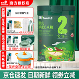 英氏米粉婴儿高铁英式米糊宝宝6-7-8-9-12个月营养1段2段3段1岁以上 10-12个月加肉米粉 番茄牛肉味 228g*1罐
