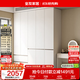 全友家居 衣柜卧室家用柜子衣服收纳柜一体靠墙储物挂衣橱成品大衣柜