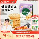 宝宝馋了胚芽大米饼儿童零食肉松香脆米饼享婴儿辅食谱43g
