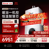 林内（Rinnai）【超二级能效】24KW燃气壁挂炉 供暖热水器两用 生活热水家用壁挂炉 天然气地暖采暖锅炉24C39